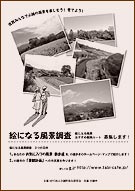 �G�ɂȂ镗�i����